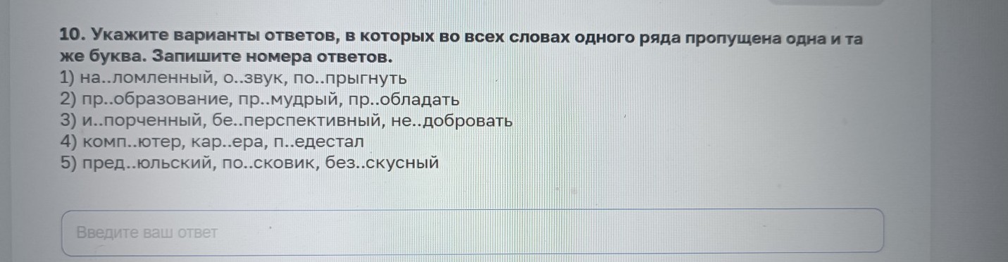 Изображение задачи: Найти правильный ответ  Установите соответствия  Н