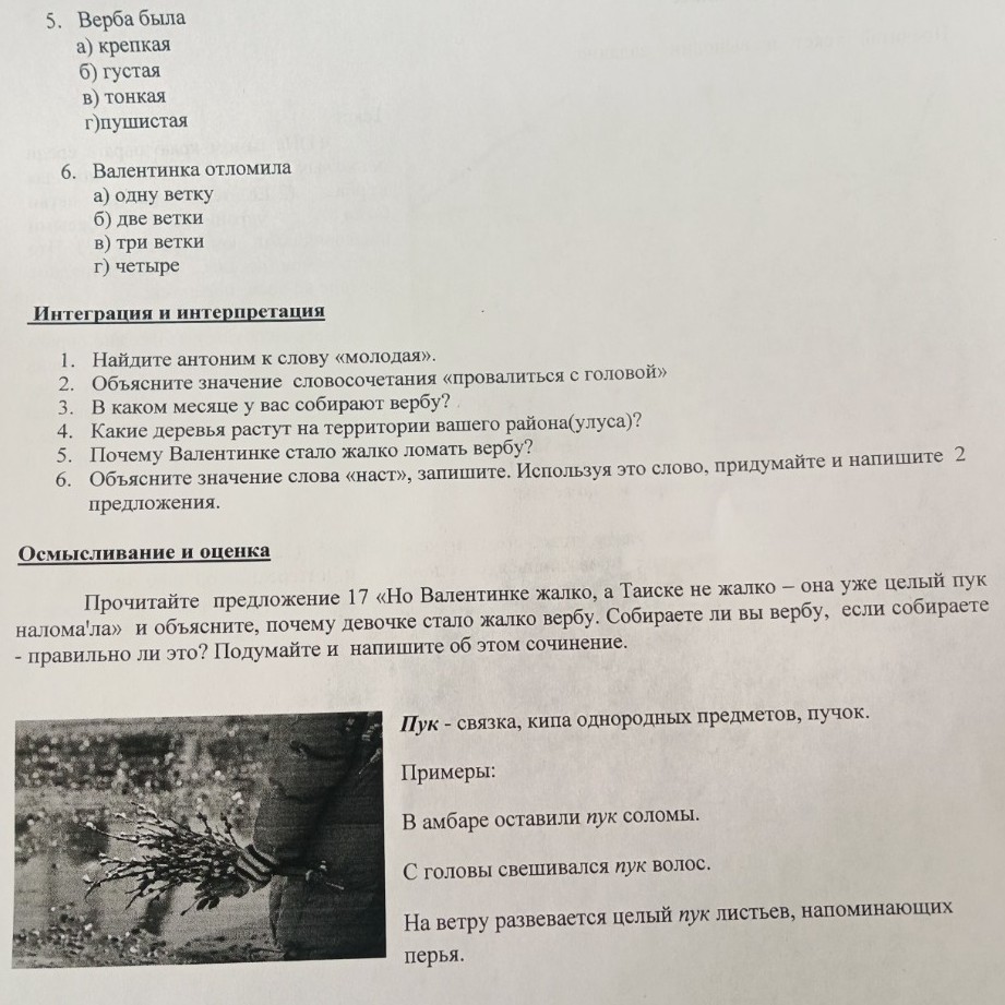 Изображение задачи: