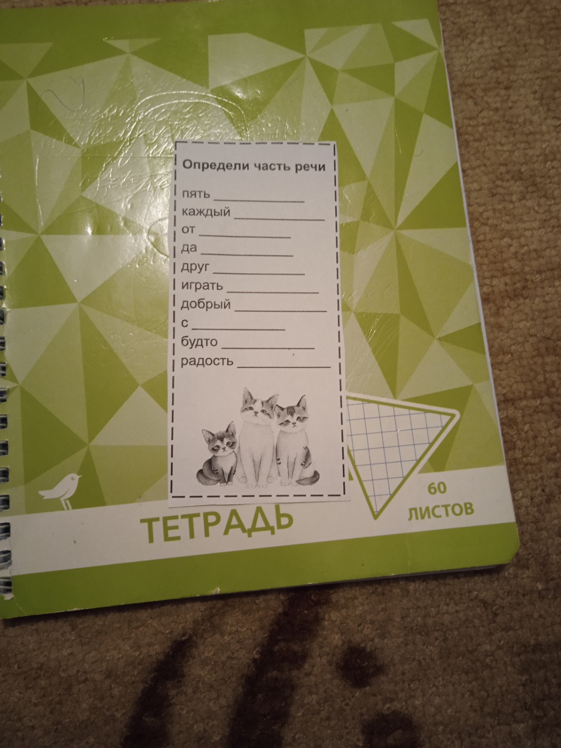 Изображение задачи: 