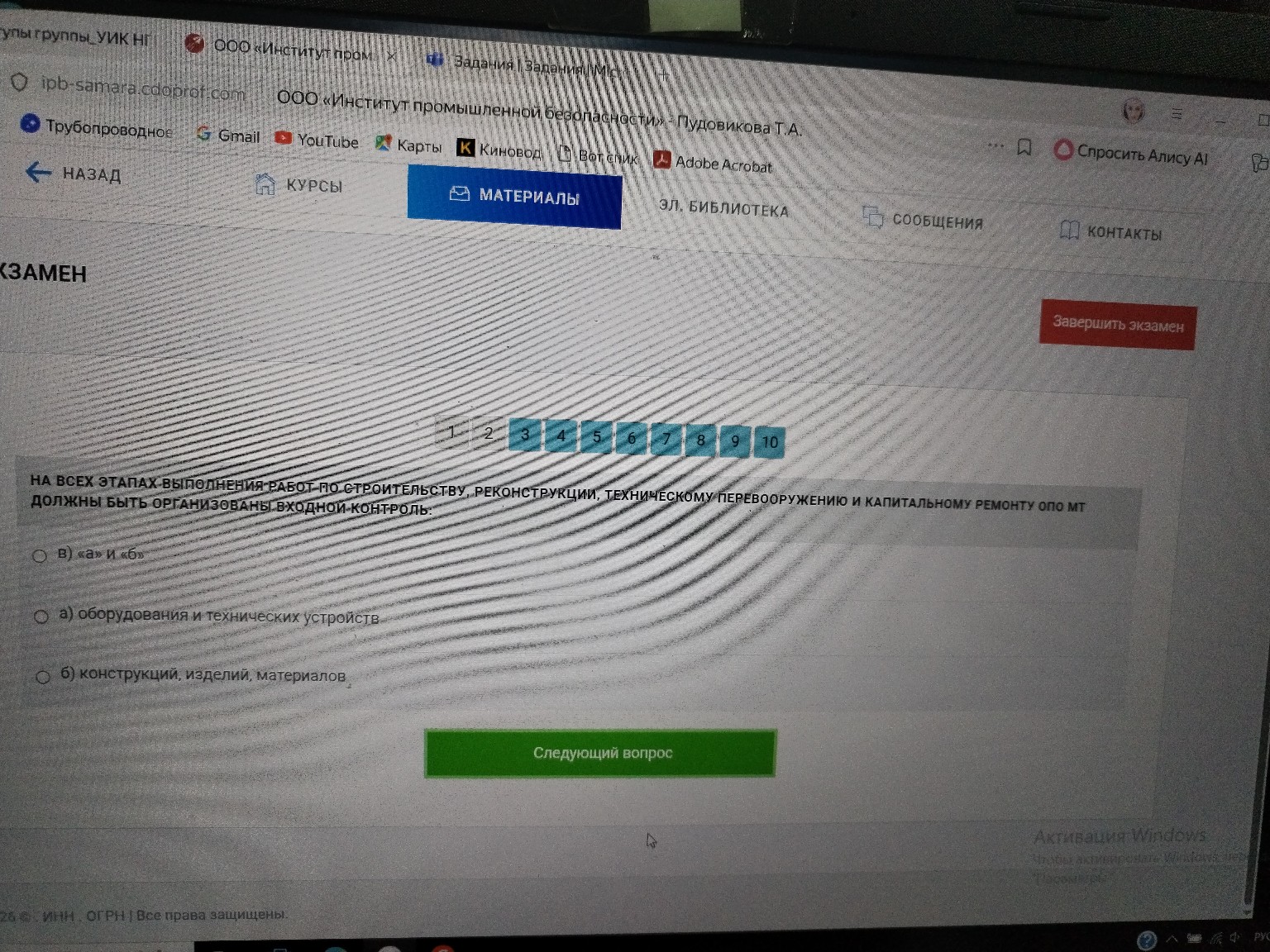 Изображение задачи: 