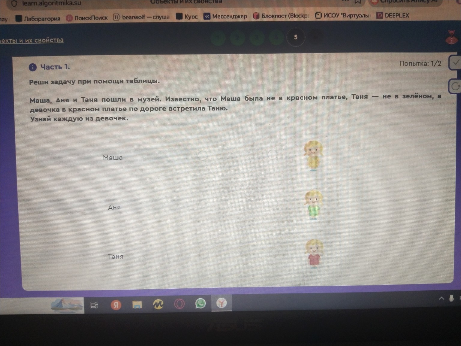 Изображение задачи: 