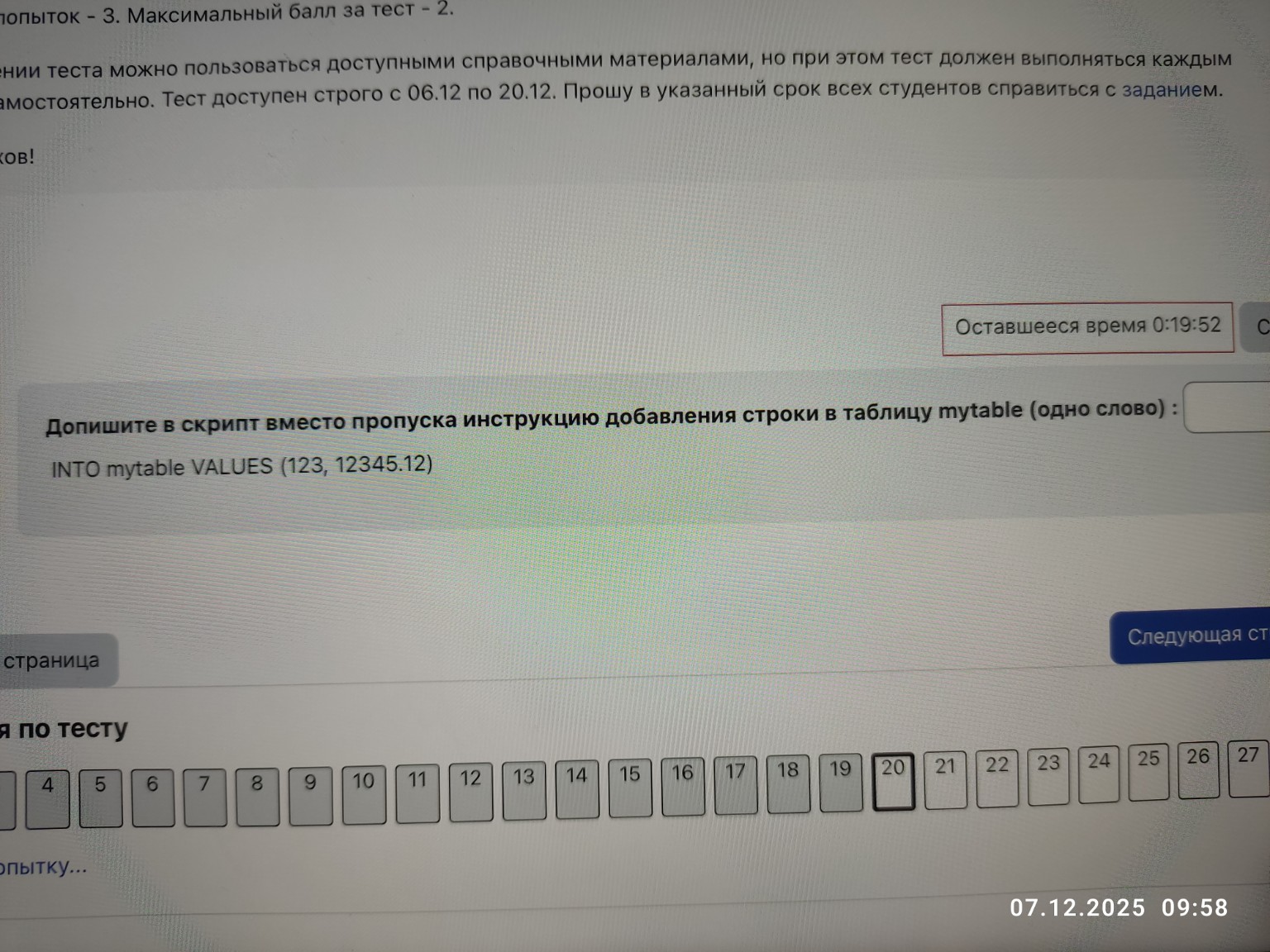 Изображение задачи: 