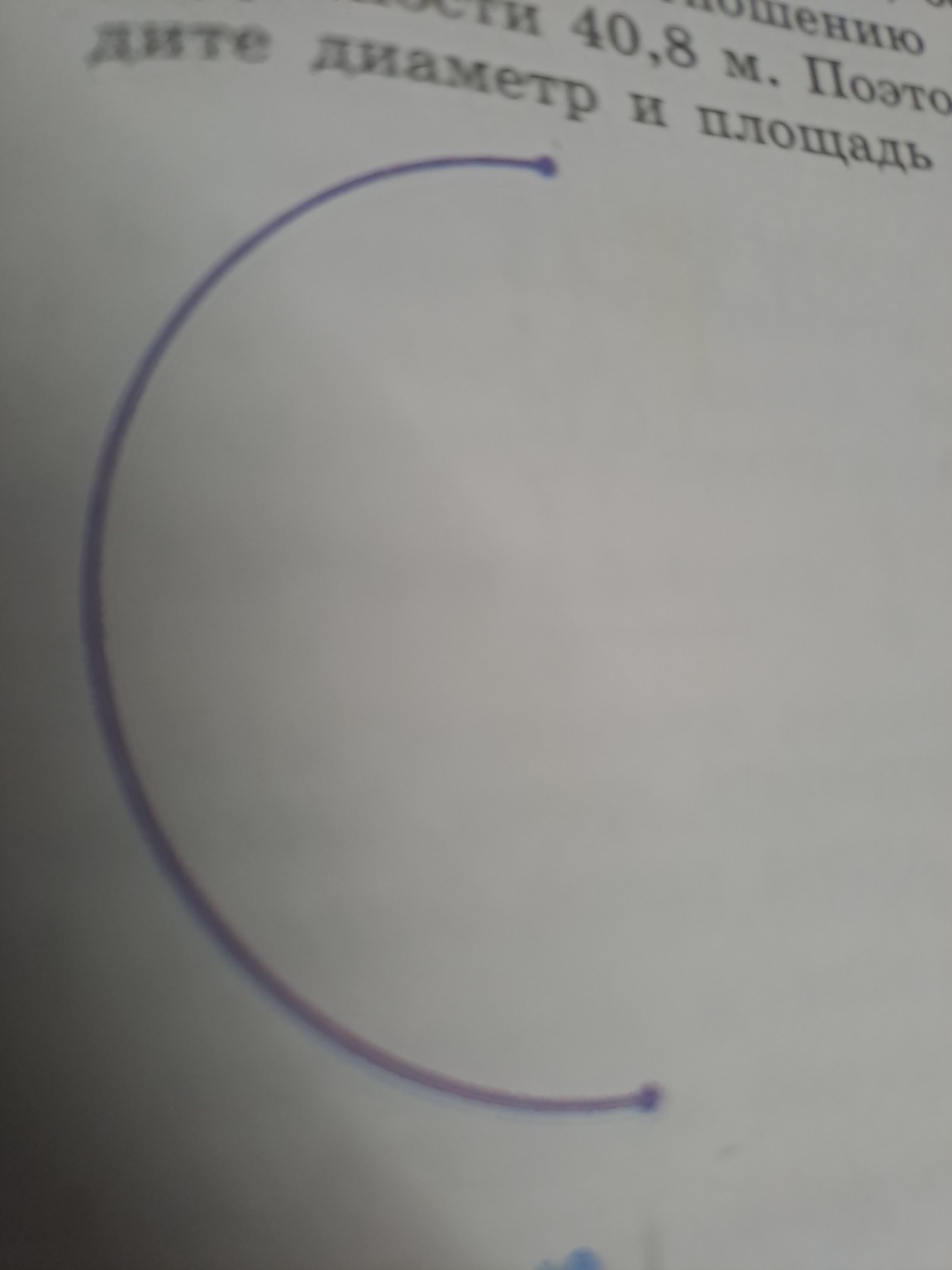 Изображение задачи: Длинна минутной стрелки от центра курантов равна.