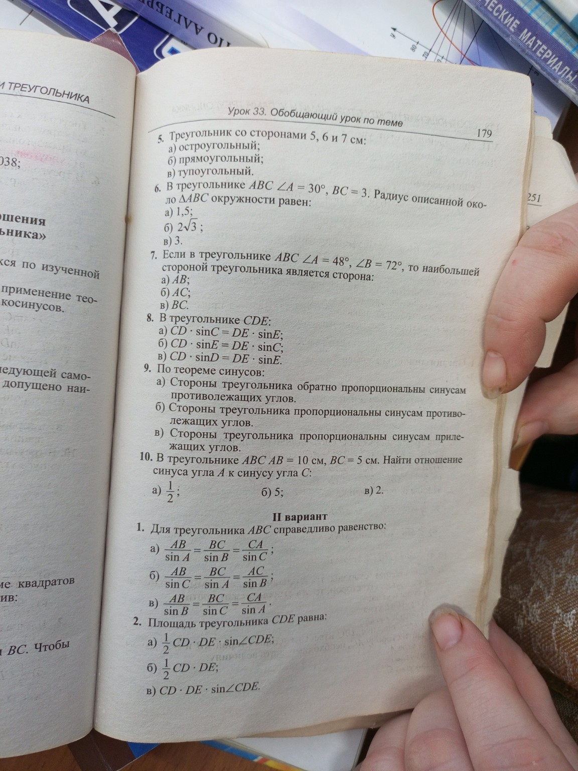 Изображение задачи: решить