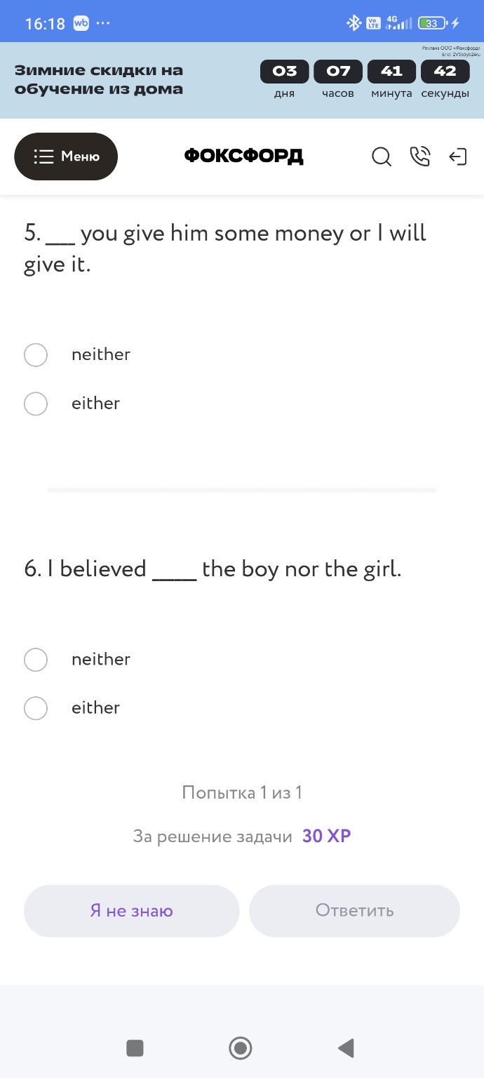 Изображение задачи: Номер предложения и вариант ответа.