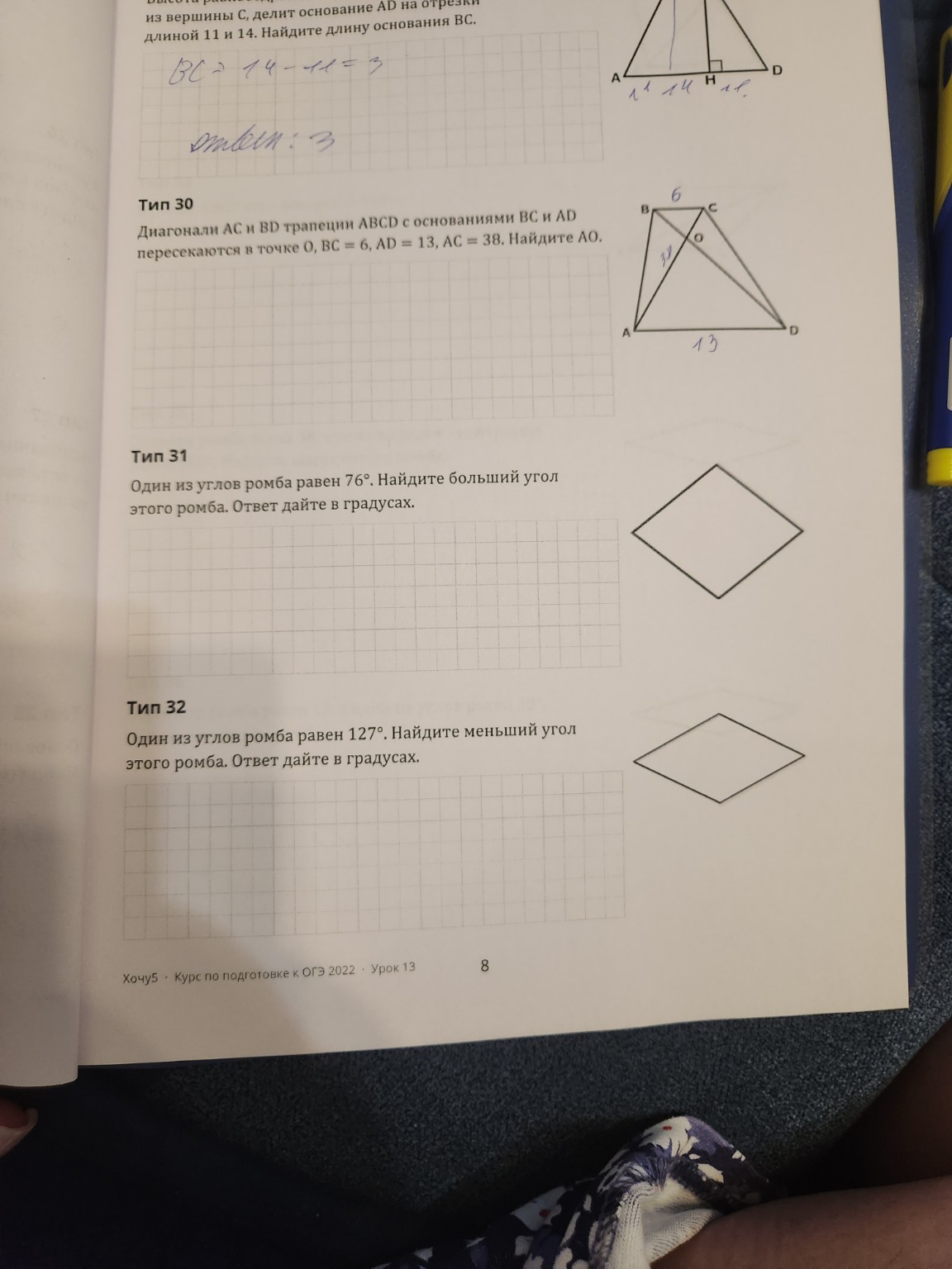 Изображение задачи: 