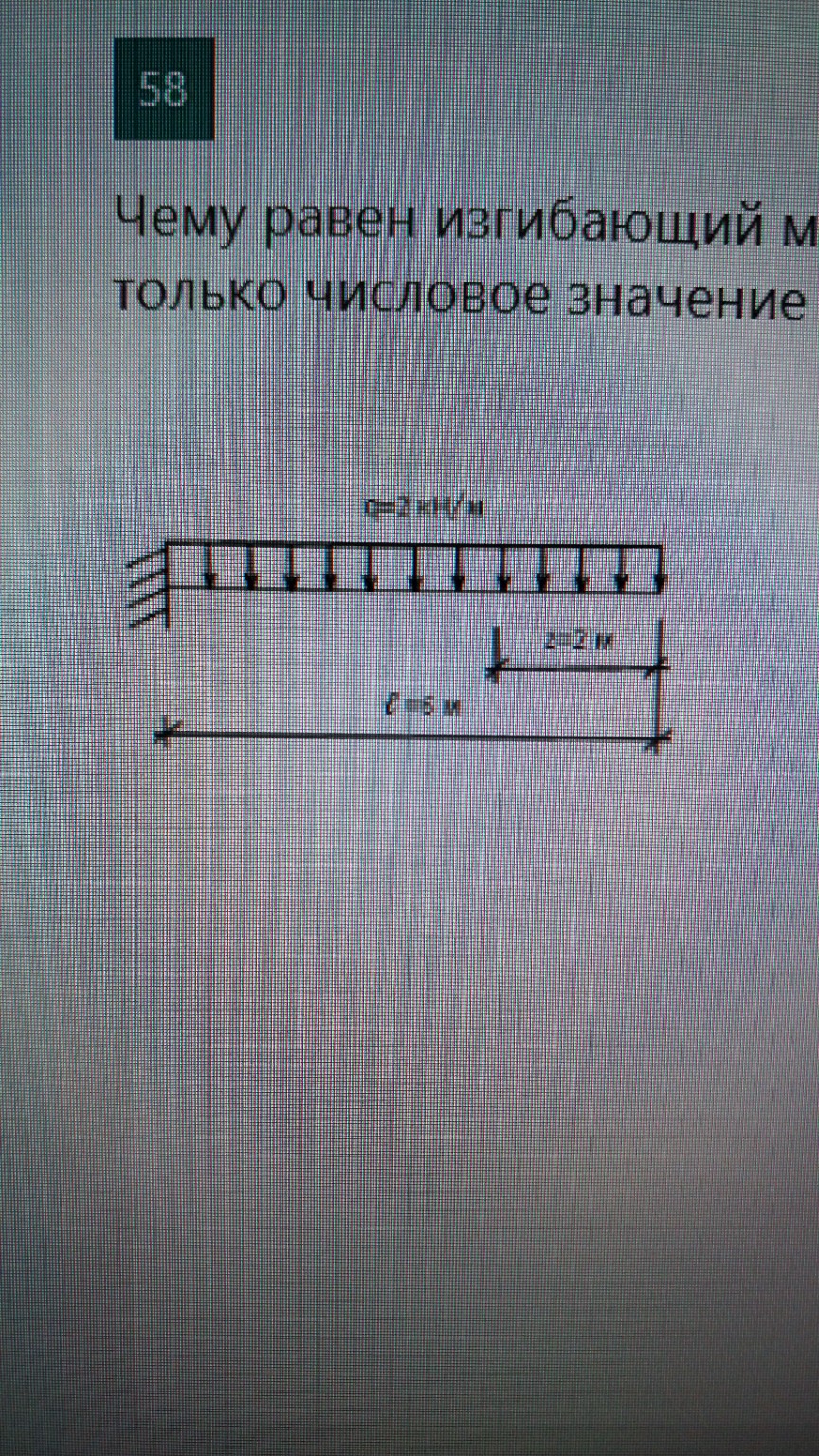 Изображение задачи: Чему равна поперечная сила в сечении с координатой