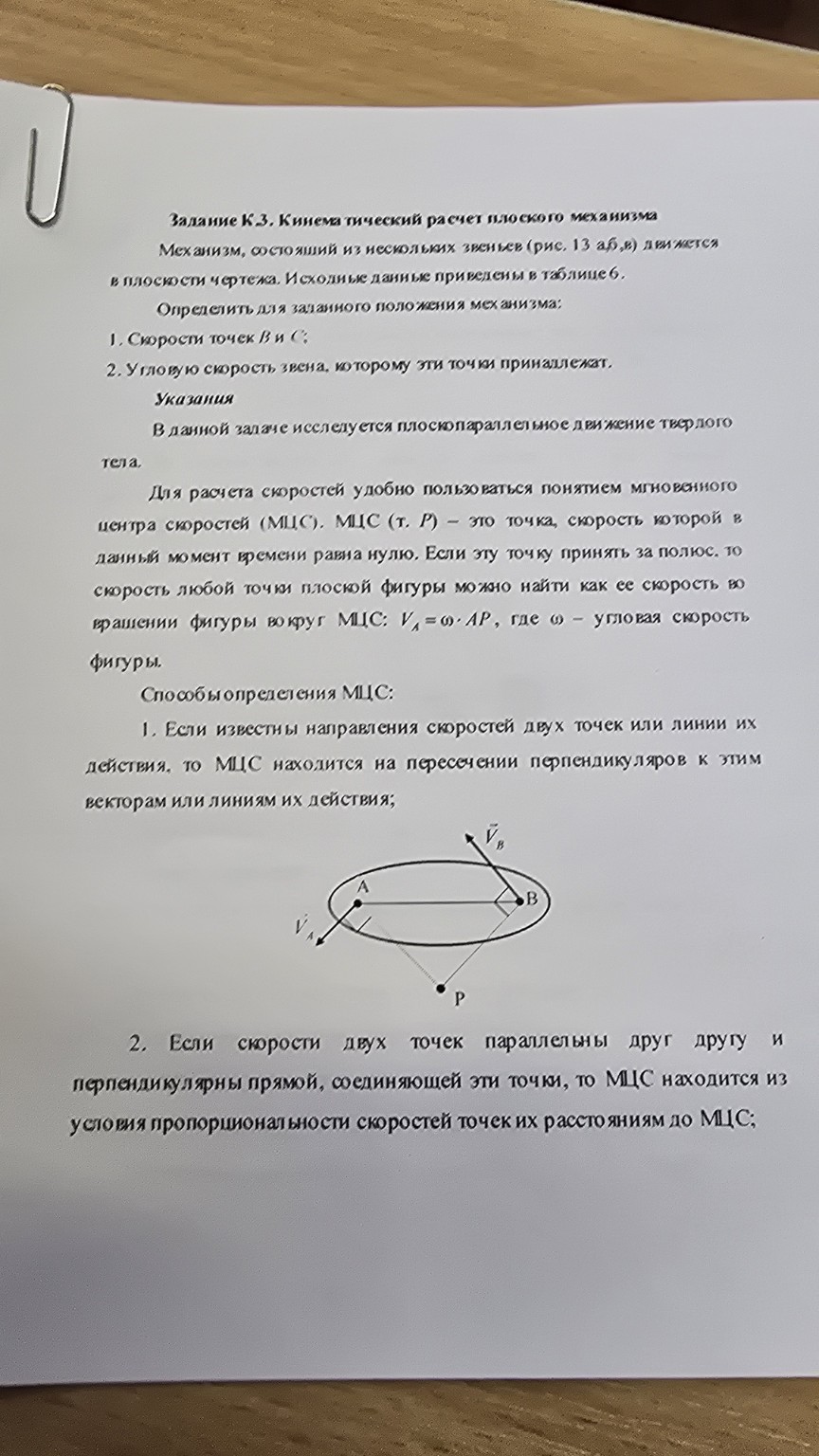 Изображение задачи: 