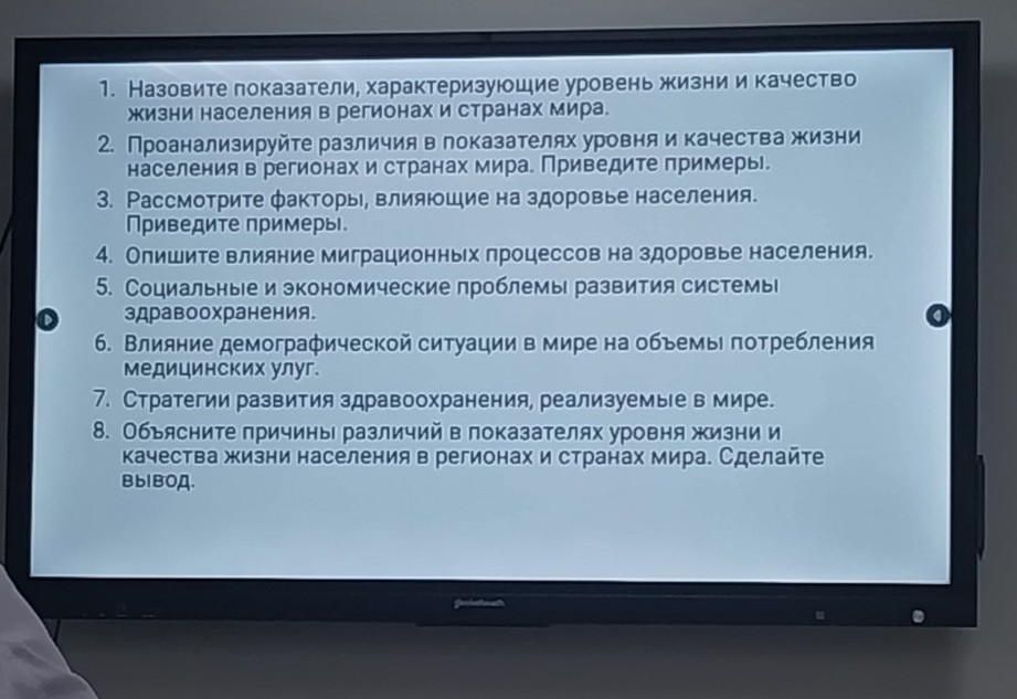 Изображение задачи: Реши задачу: Разбери подробно 3 страны Россию,Инди