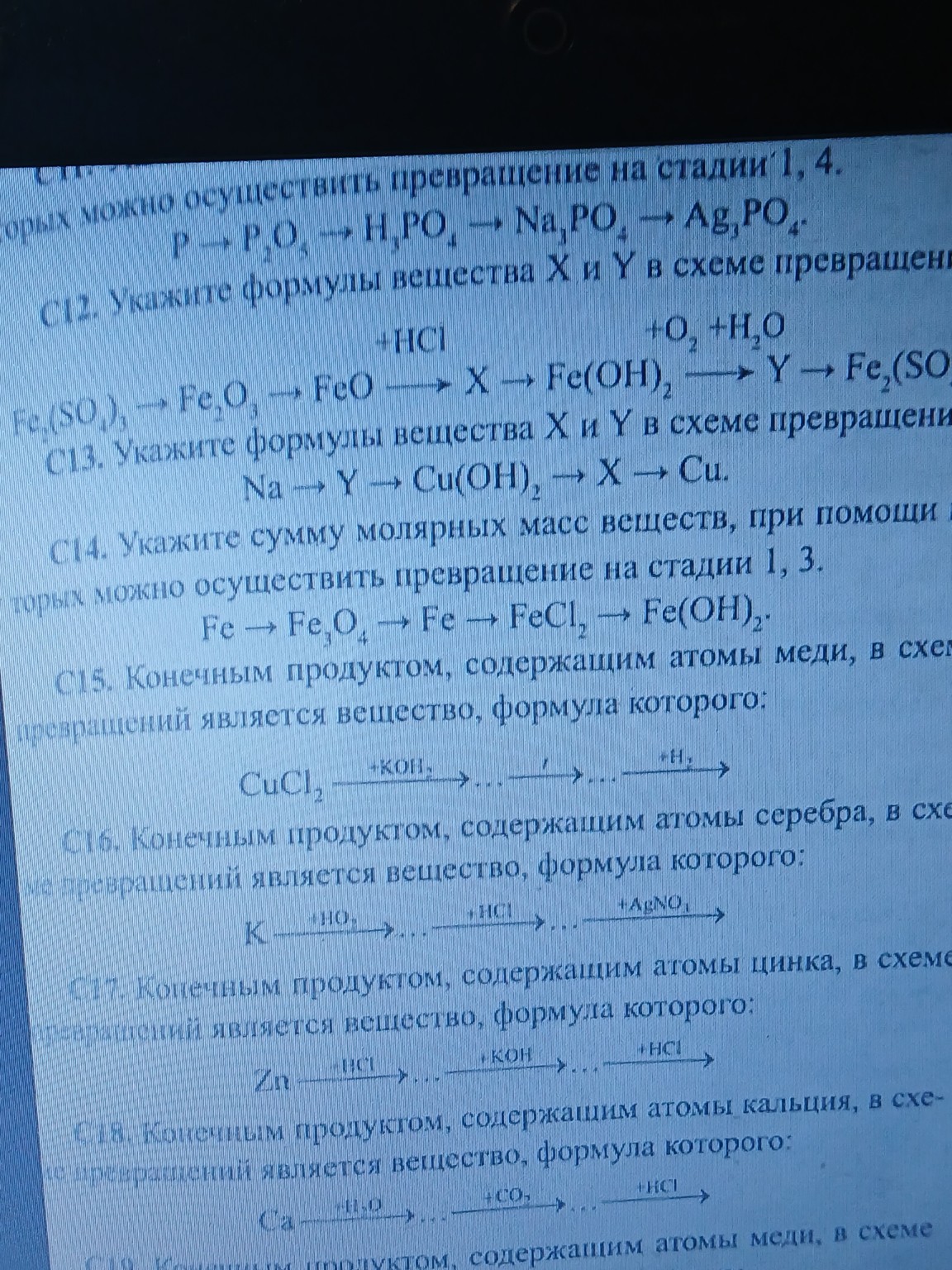 Изображение задачи: 