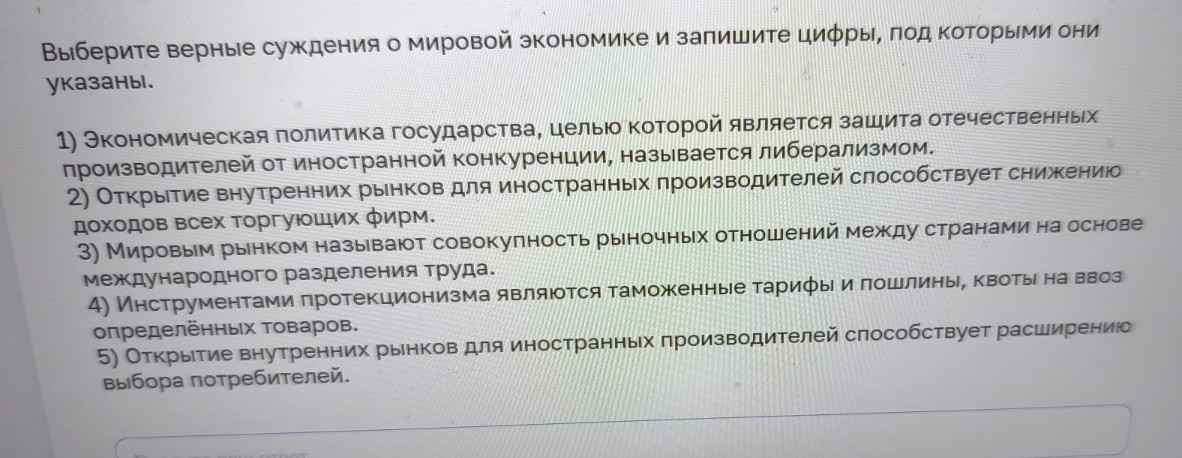 Изображение задачи: Найти правильный ответ Реши задачу: Найти правильн