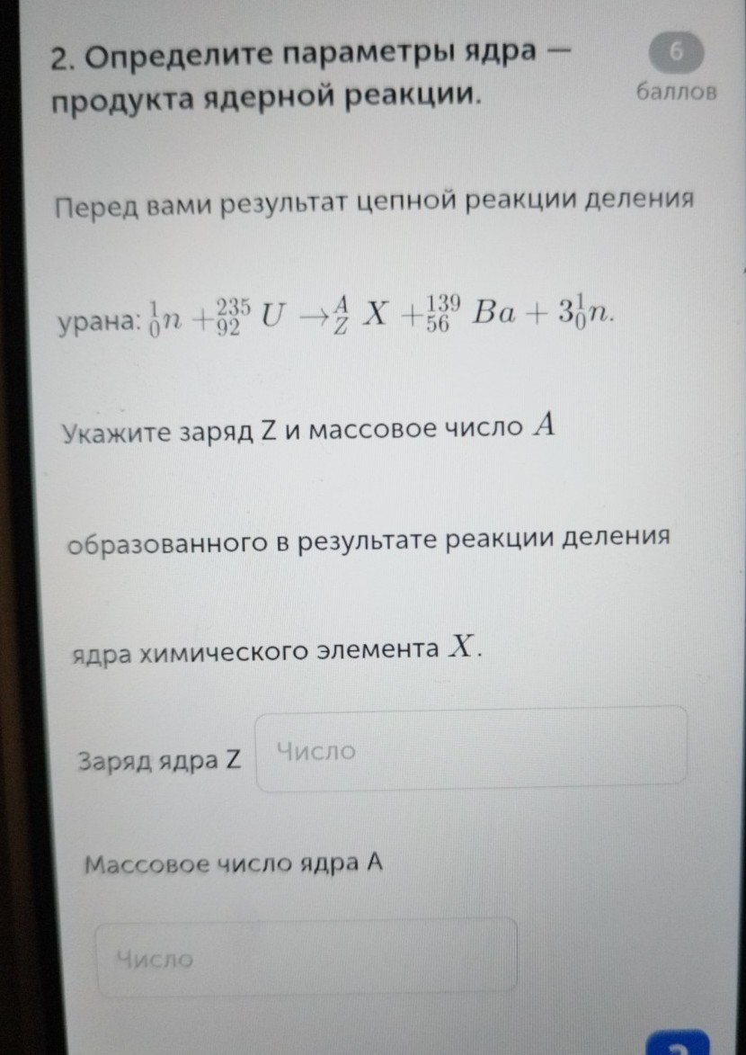 Изображение задачи: