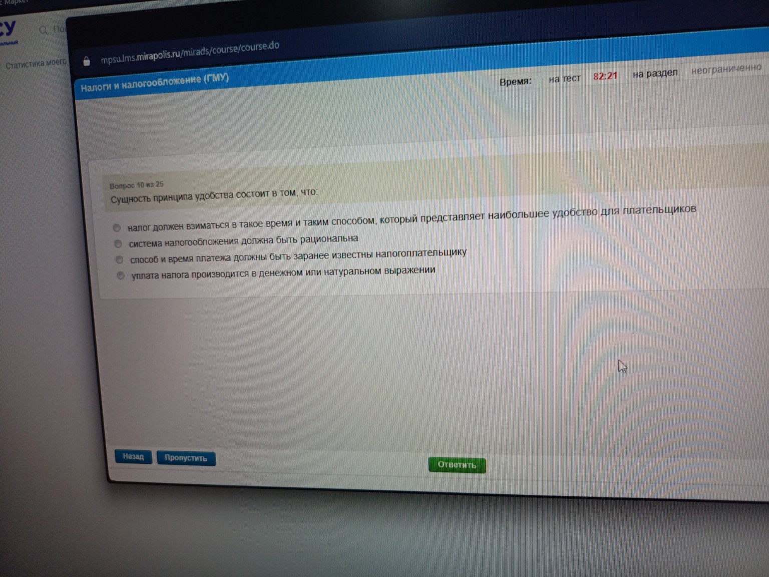 Изображение задачи: 