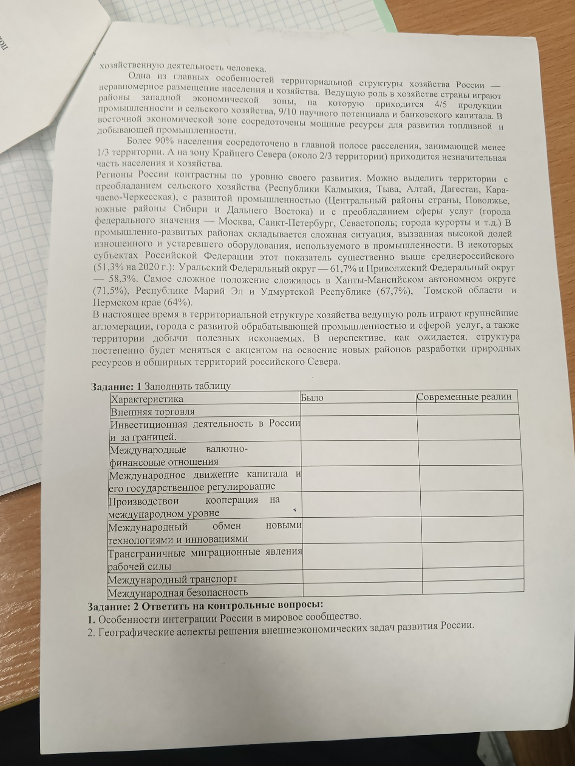 Изображение задачи: Реши задачу: Решить 1 и 2 задачу