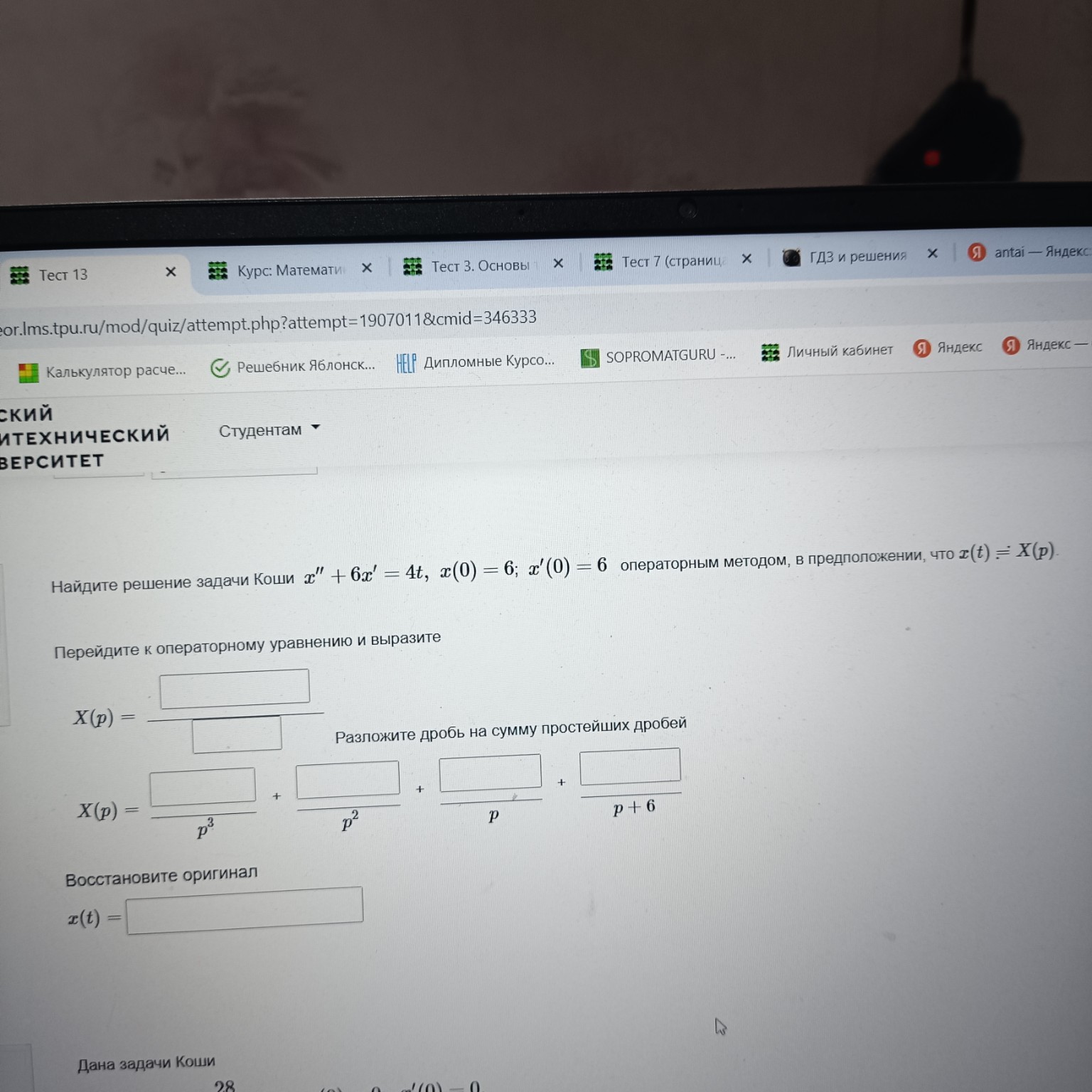 Изображение задачи: 