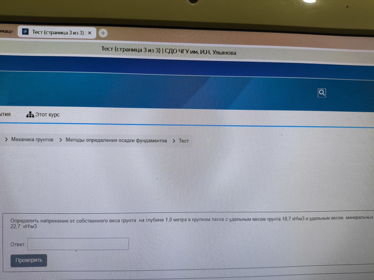 Изображение задачи: 