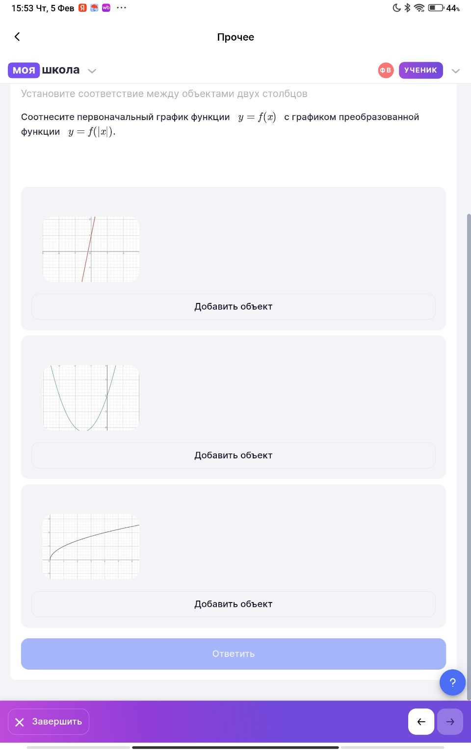 Изображение задачи: Напиши только ответ