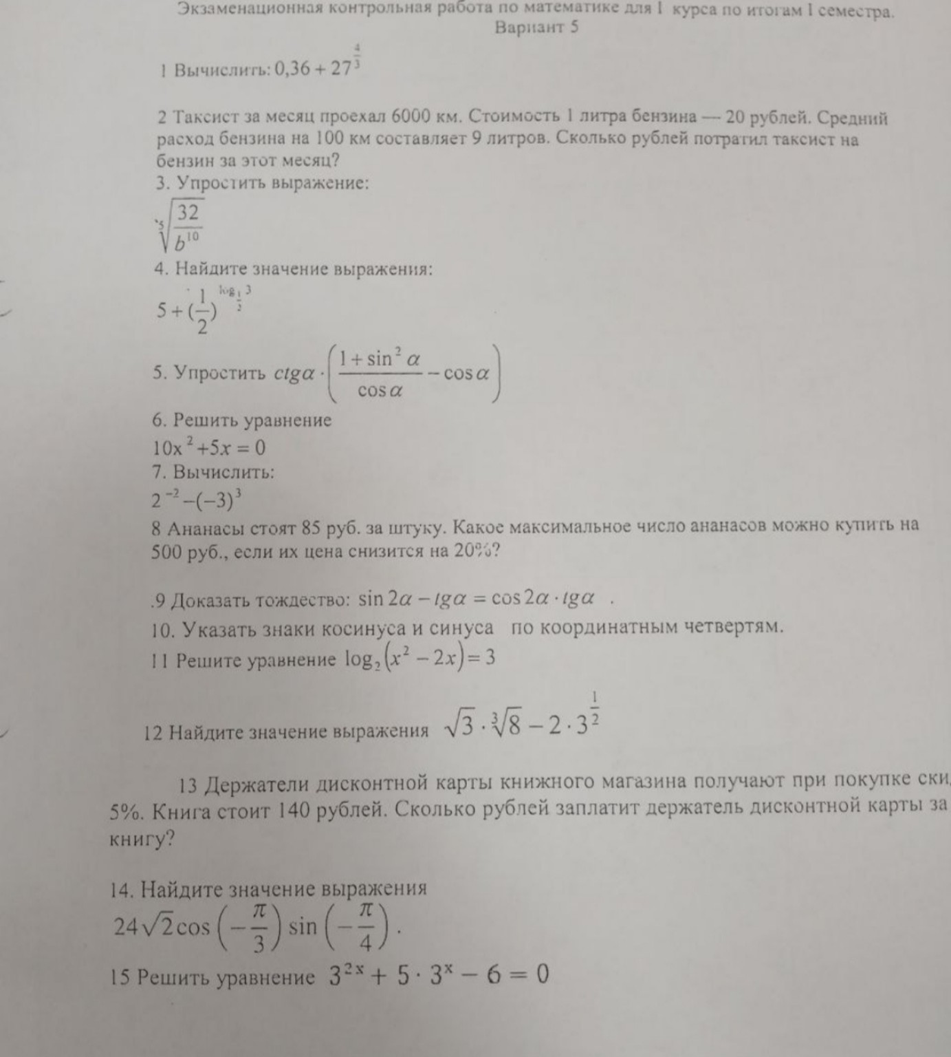 Изображение задачи: Реши задачу: Реши с решением простым и дано чтоб б