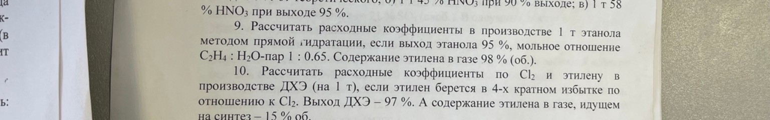 Изображение задачи: Решение 10 вариант