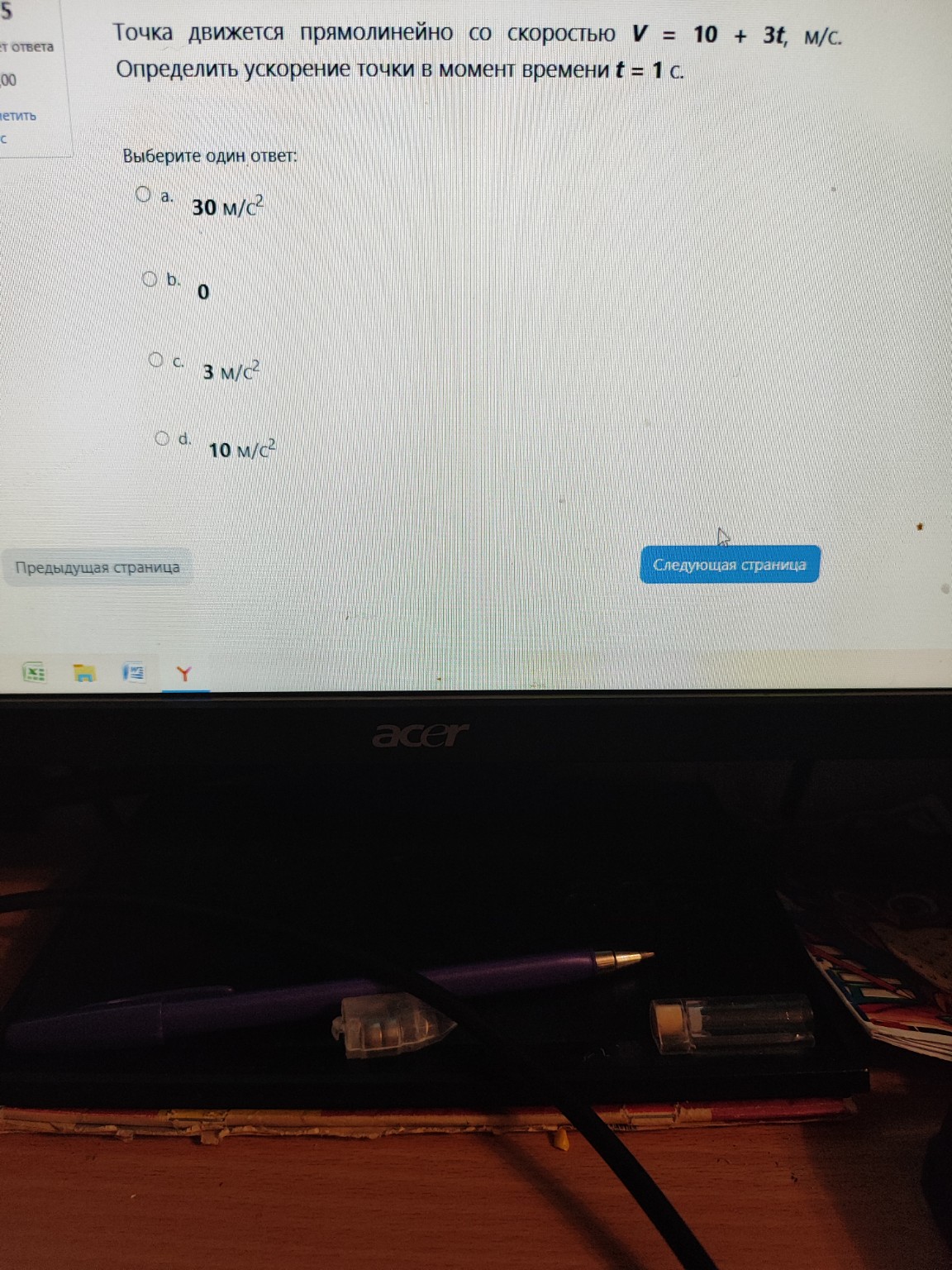 Изображение задачи: 