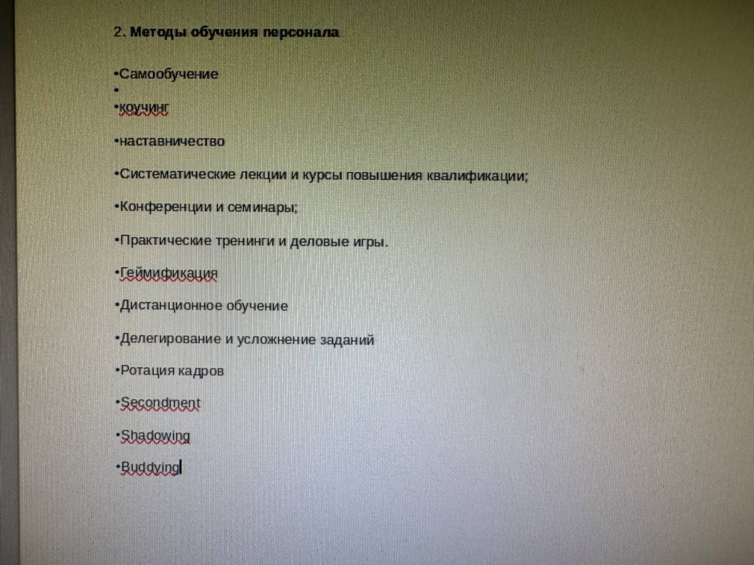 Изображение задачи: Реши задачу: Опиши каждый метод