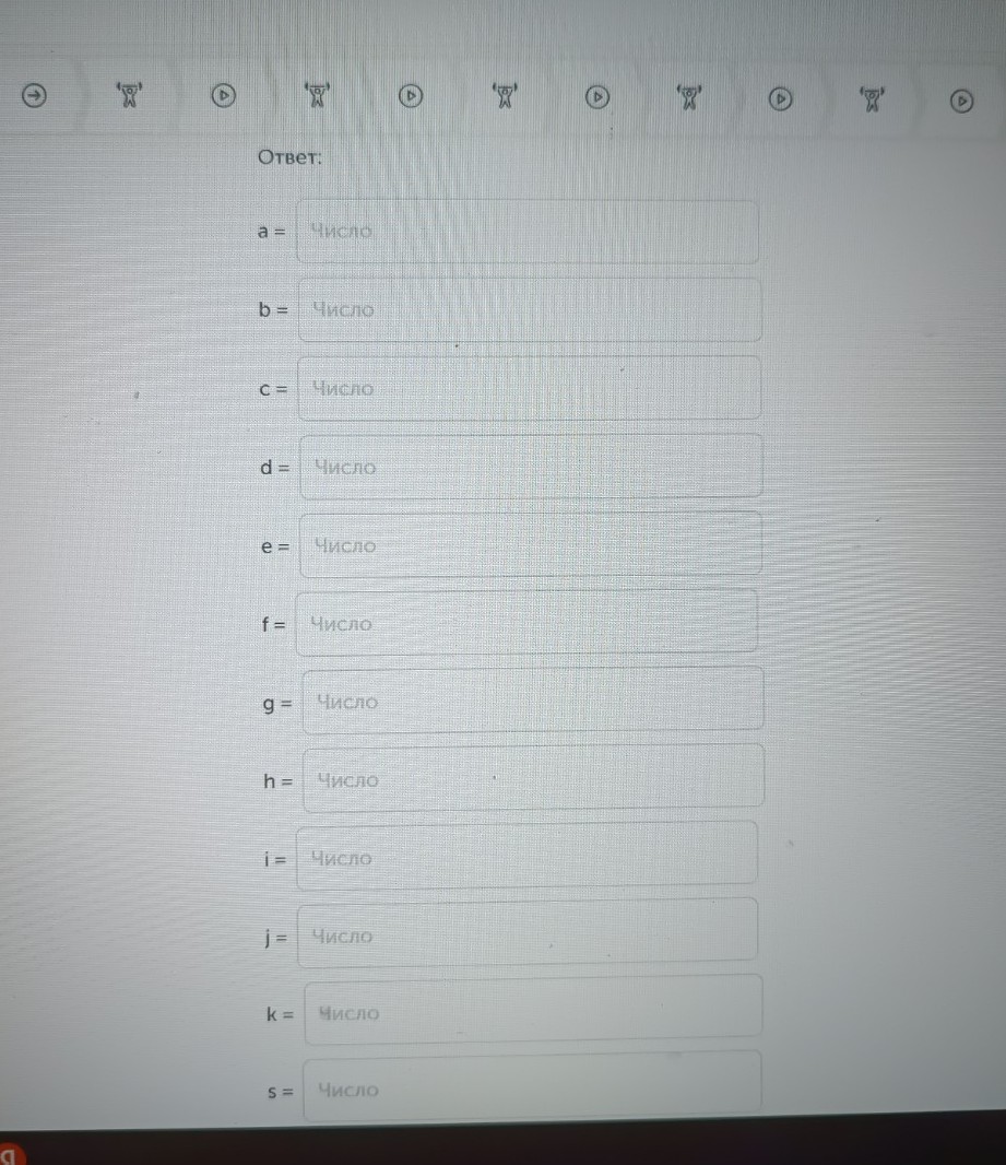 Изображение задачи: Найти правильный ответ Реши задачу: Найти правильн