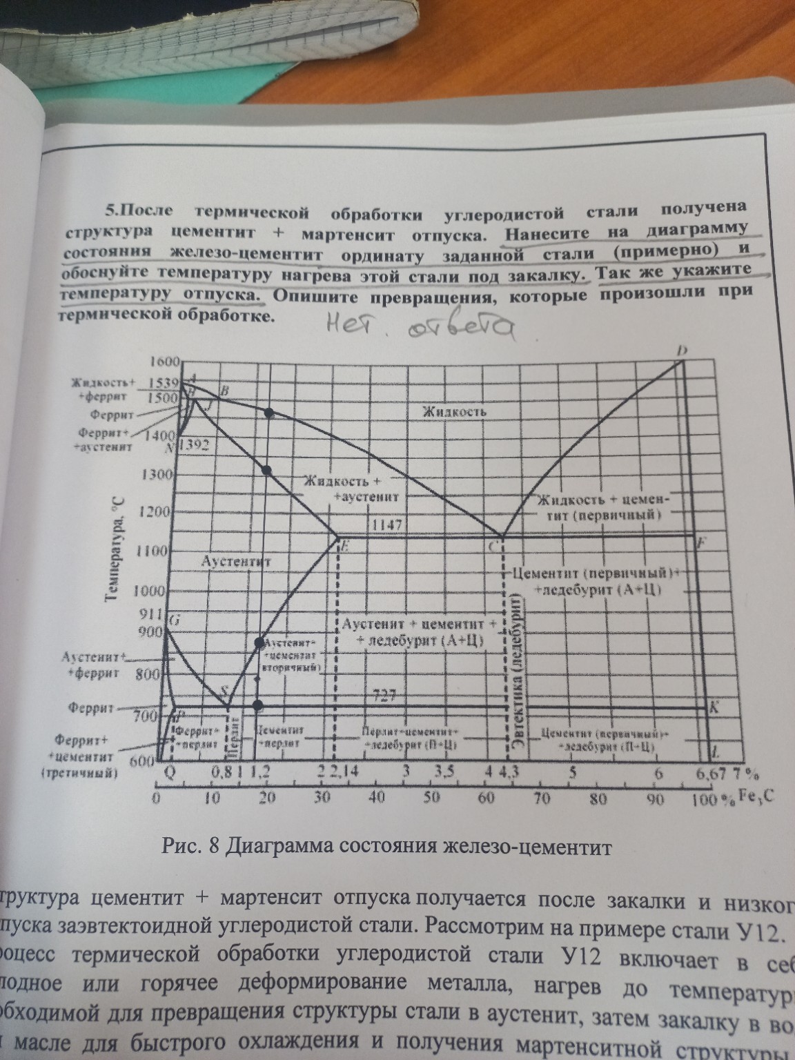 Изображение задачи: Ответ на последние вопрос  Ответ на последнию зада
