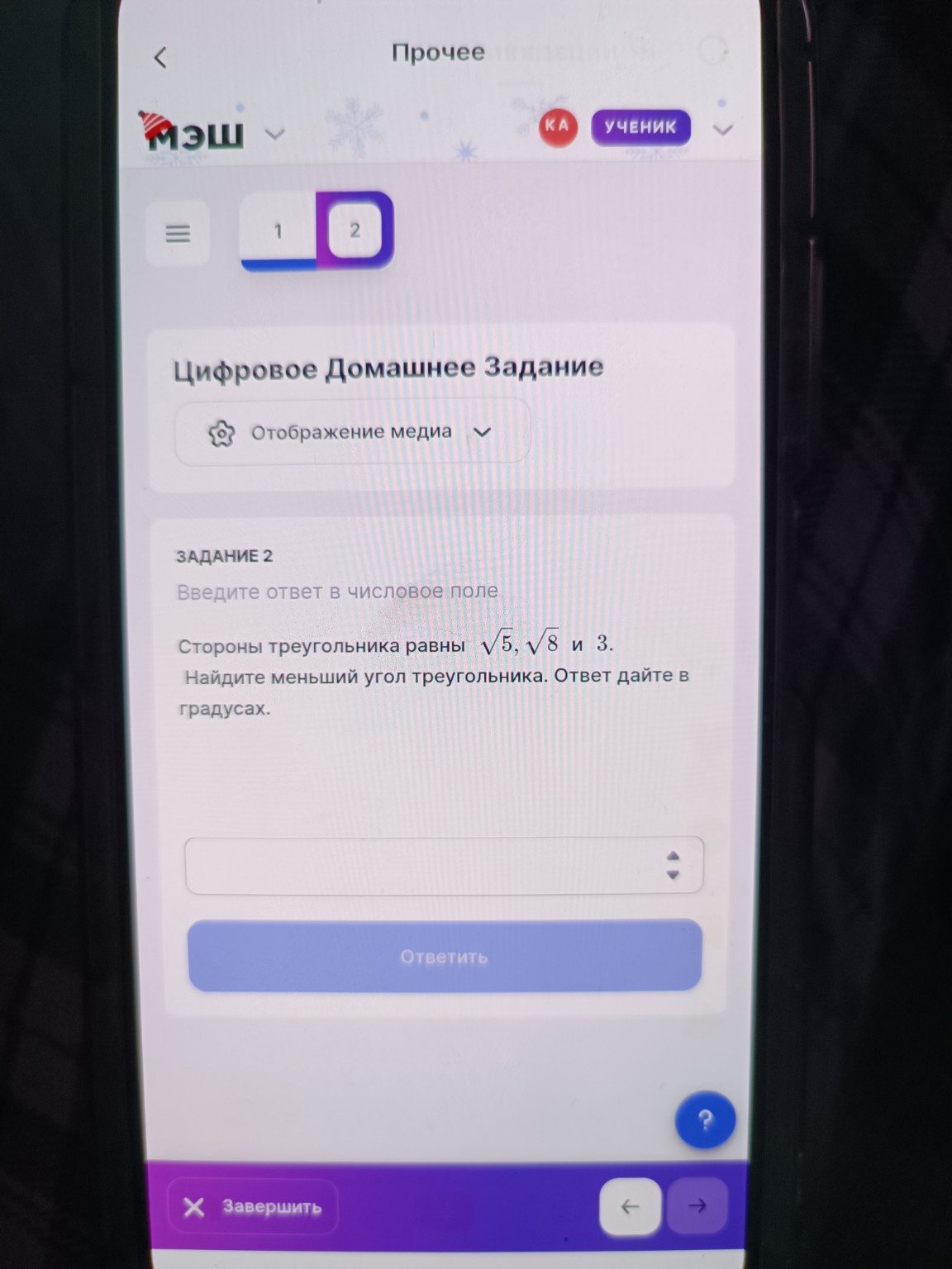 Изображение задачи: 