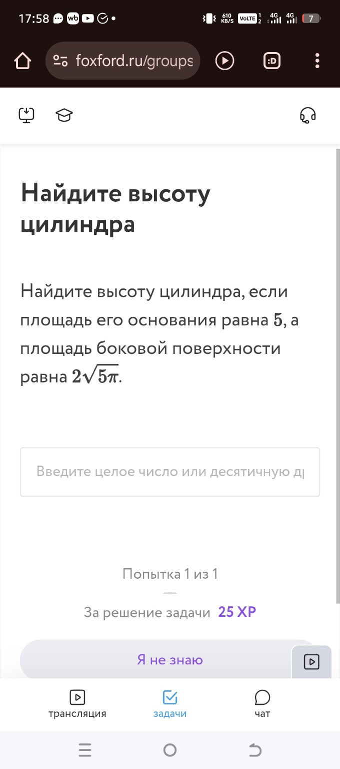 Изображение задачи: 