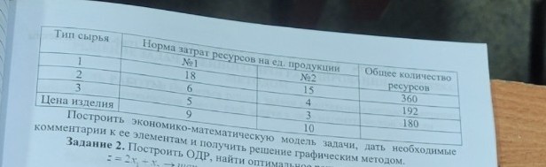 Изображение задачи: два под буквой б Реши задачу: Реши самую верхнюю з