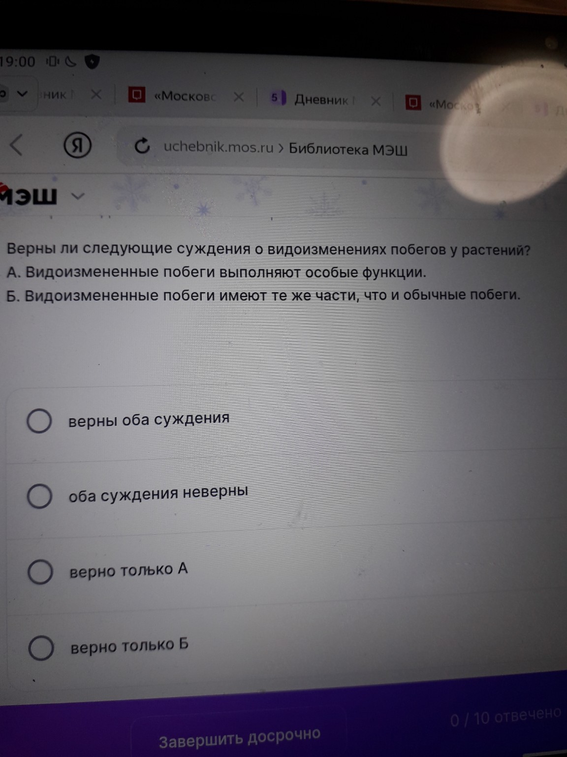 Изображение задачи: