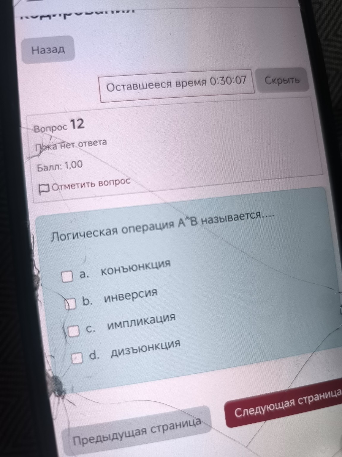 Изображение задачи: 