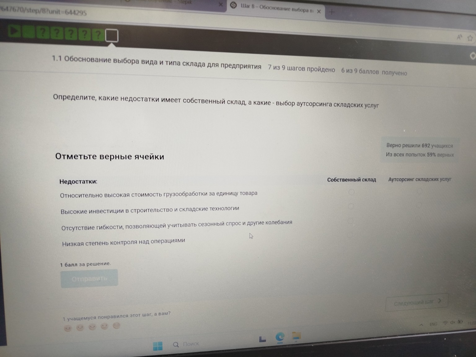 Изображение задачи: 