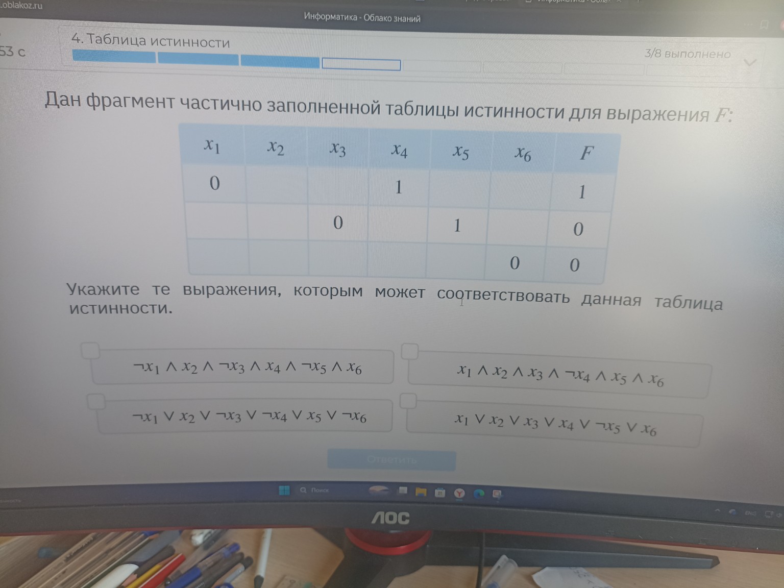 Изображение задачи: Ответ Реши задачу: Там не (не(А))?
