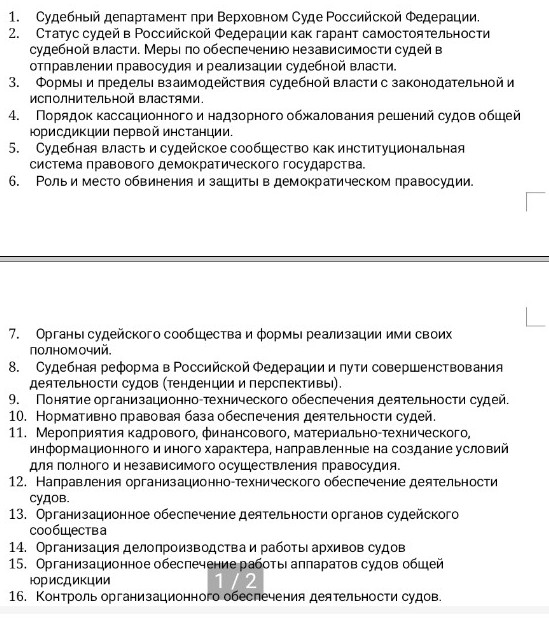 Изображение задачи: Реши задачу: Ответить с 1-16 вопросы