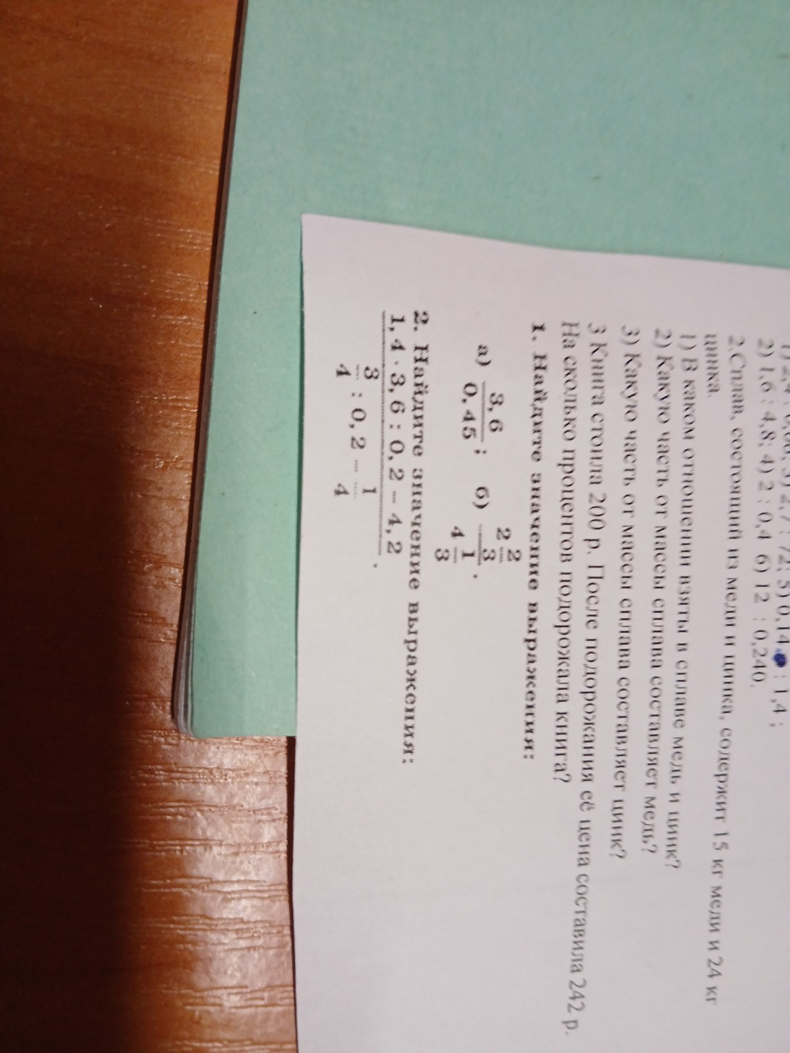 Изображение задачи: 