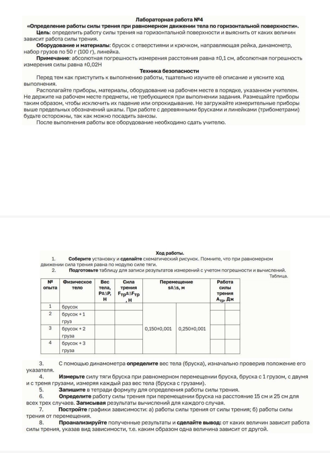 Изображение задачи: Заполнить таблицу
