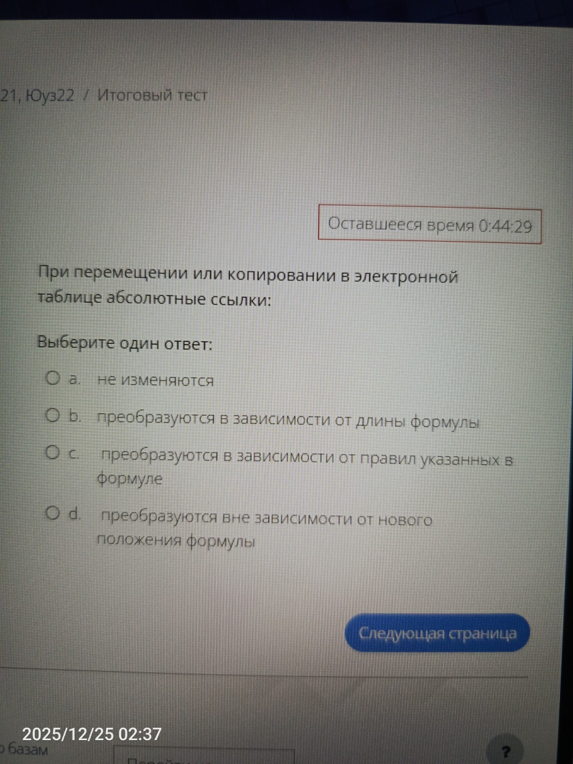 Изображение задачи: 