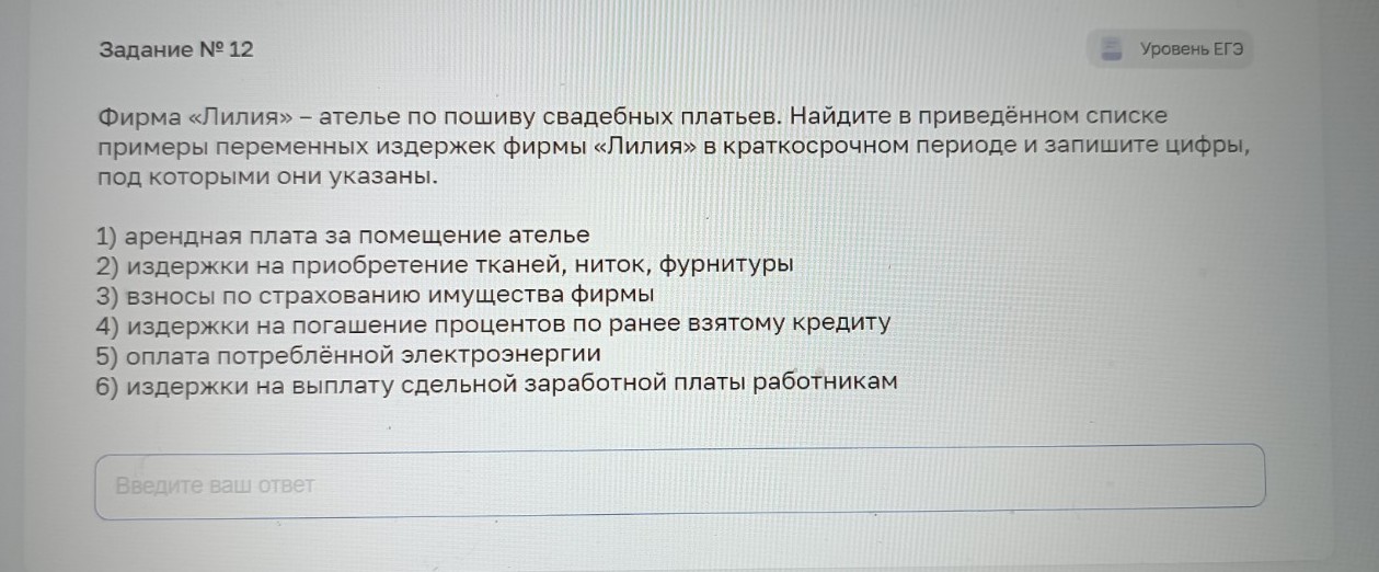 Изображение задачи: Найти правильный ответ Найти правильный ответ На