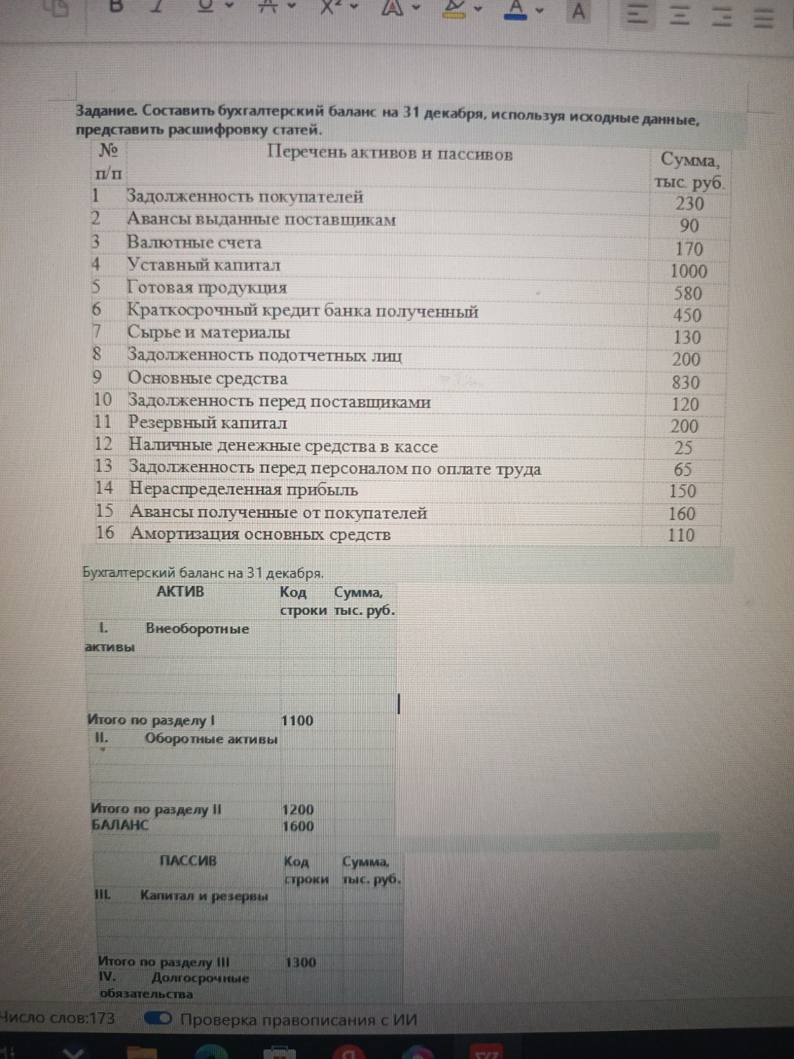 Изображение задачи: 