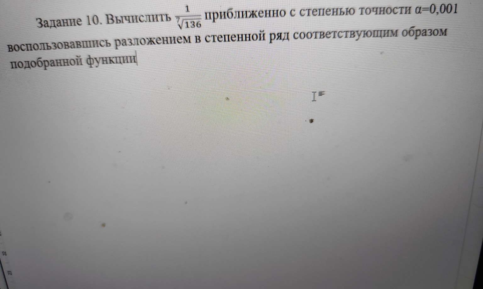 Изображение задачи: