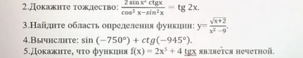 Изображение задачи: 