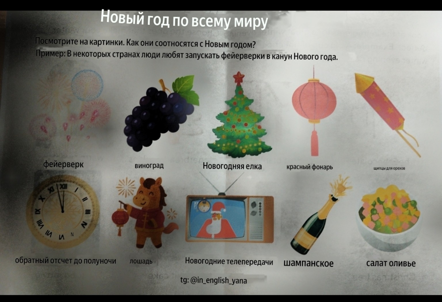 Изображение задачи: Реши задачу: Написать в каждой картинке по предлож