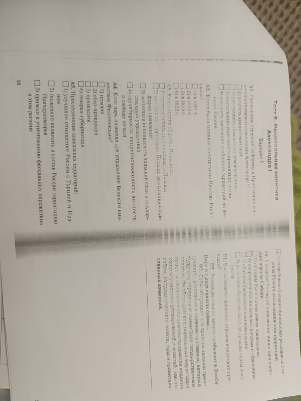 Изображение задачи: Реши