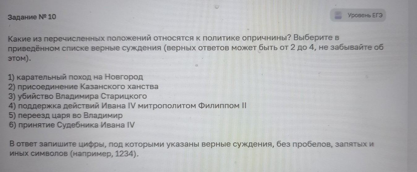 Изображение задачи: Найти правильный ответ Реши задачу: Найти правильн