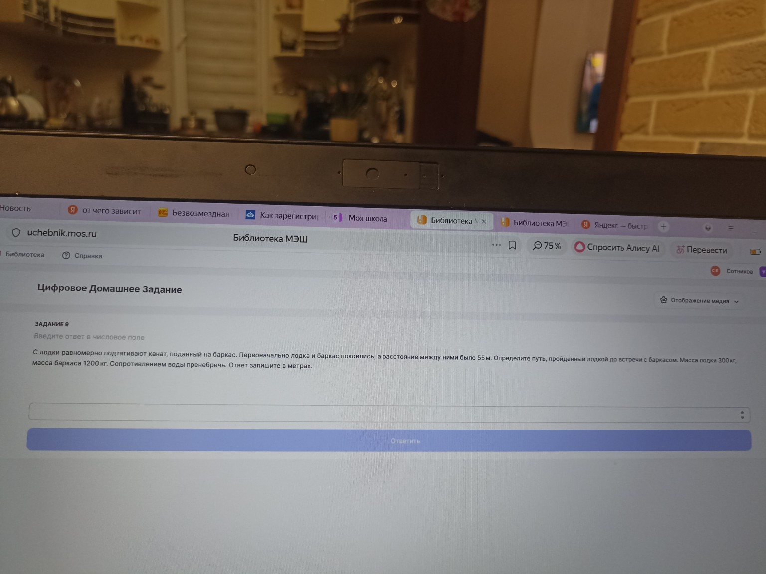 Изображение задачи: