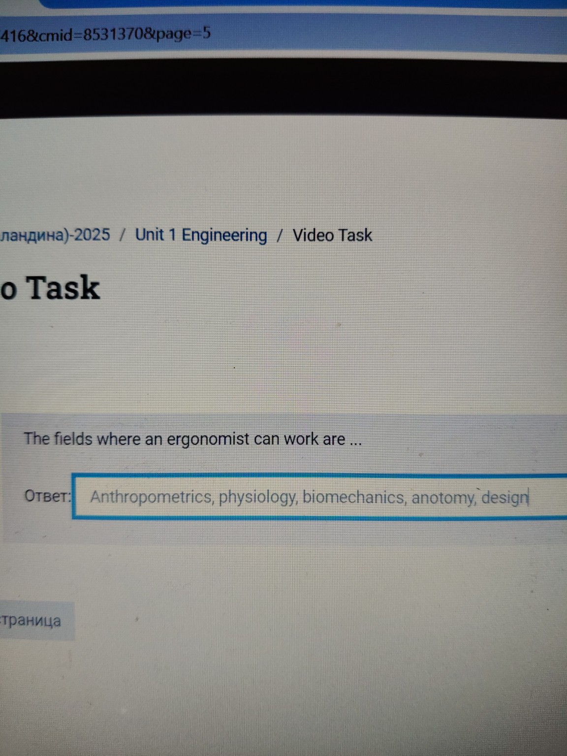Изображение задачи: Проверь на грамматические ошибки