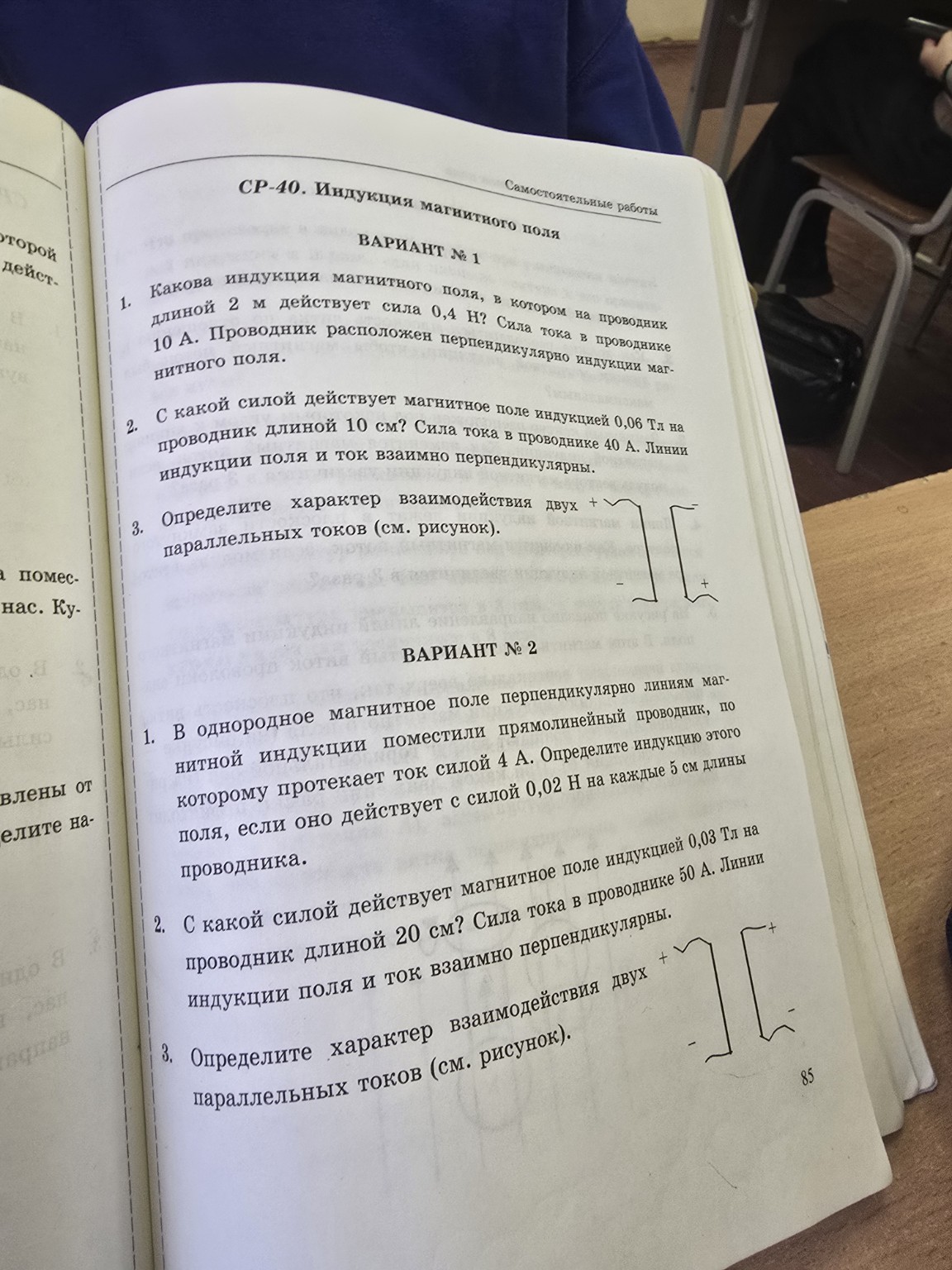 Изображение задачи: Solve task: реши пж 1й вариант