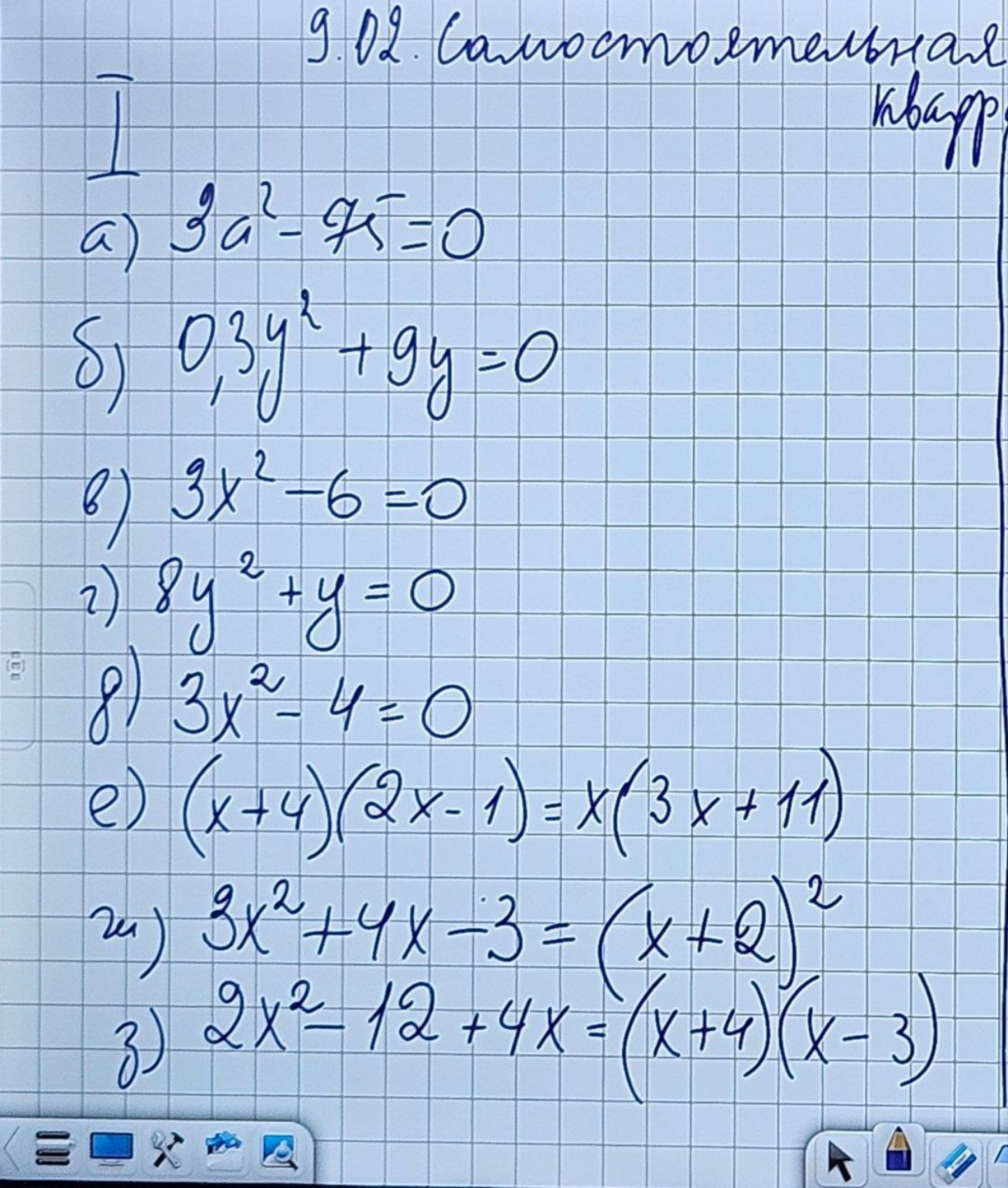 Изображение задачи: решить уравнения Реши задачу: решить уравнения