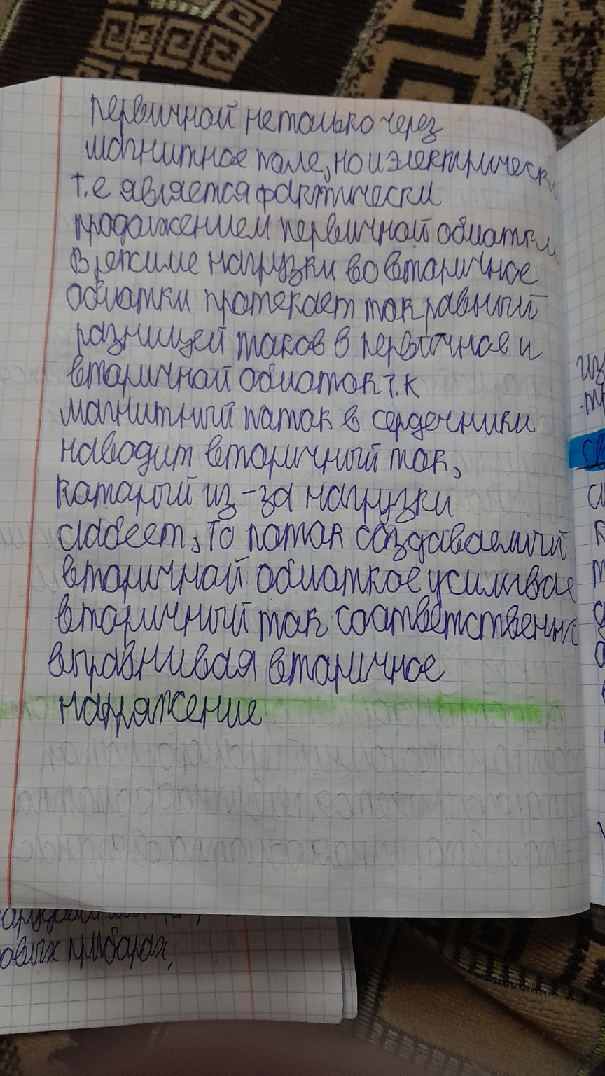 Изображение задачи: Обяснить простыми словами кратко